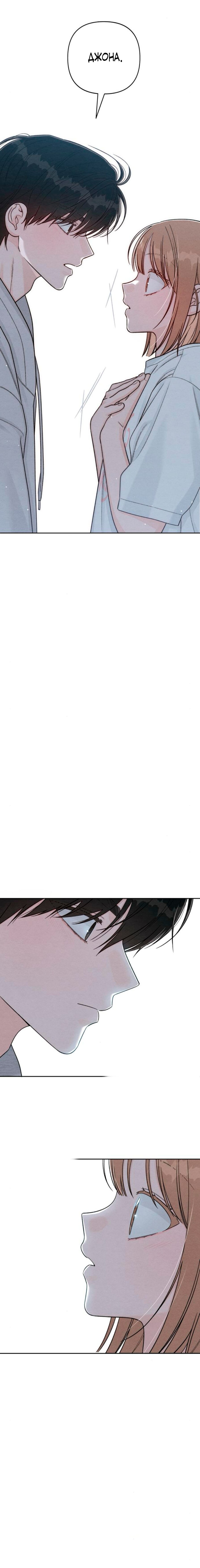 Манга Откровения юности - Глава 114 Страница 18