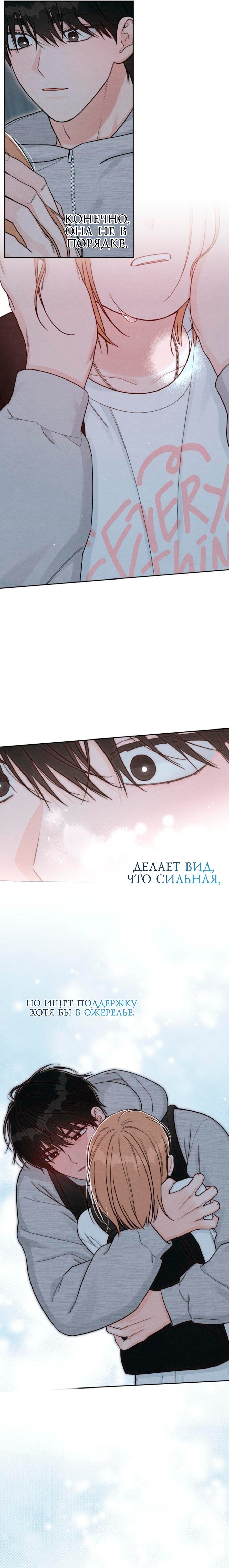 Манга Откровения юности - Глава 114 Страница 2