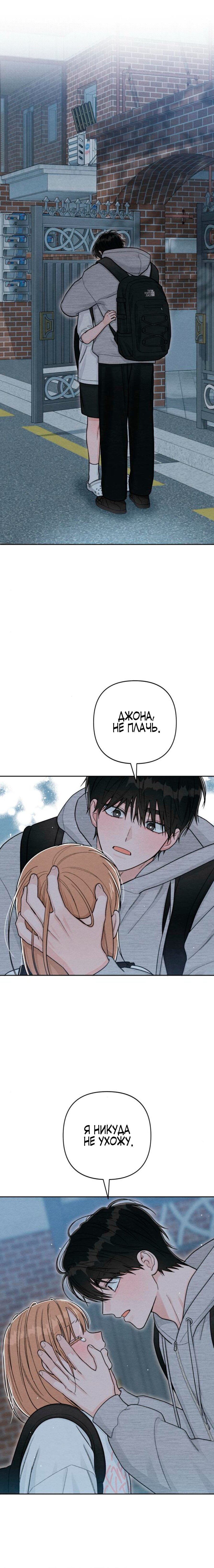 Манга Откровения юности - Глава 114 Страница 1