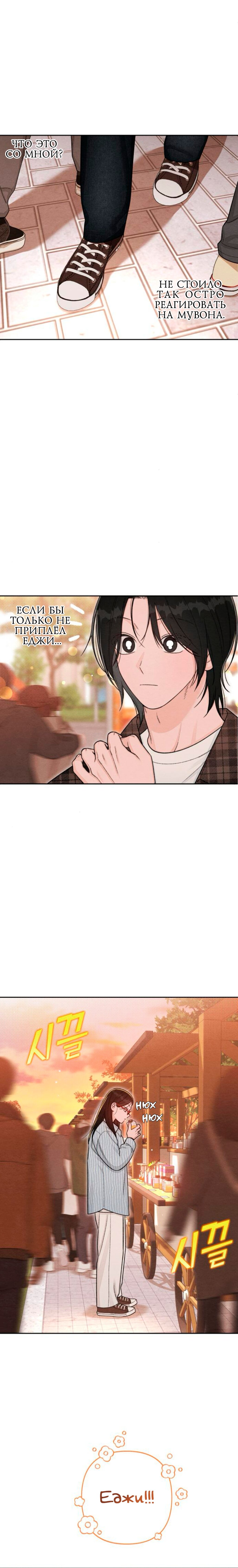 Манга Откровения юности - Глава 123 Страница 10