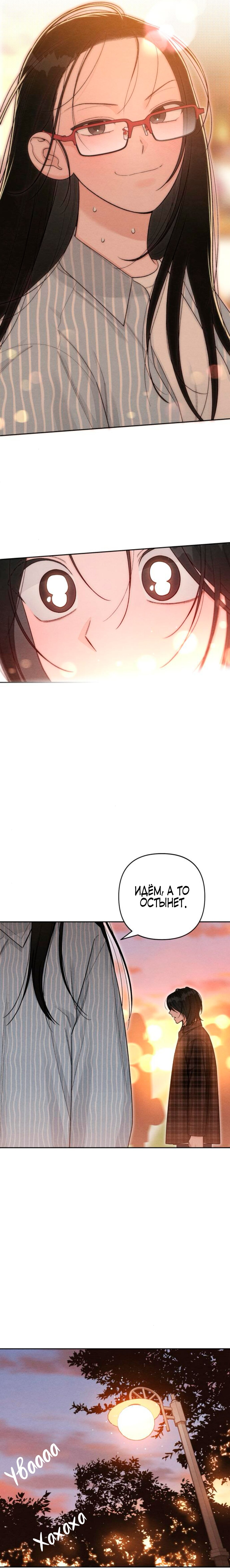 Манга Откровения юности - Глава 123 Страница 17