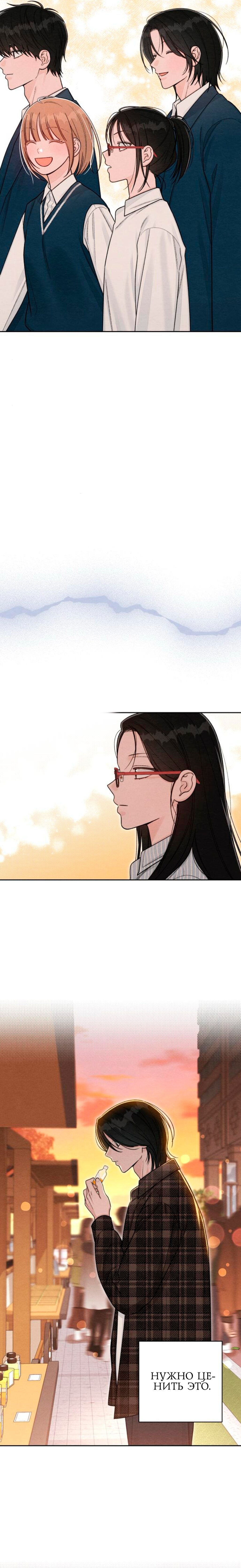 Манга Откровения юности - Глава 123 Страница 15