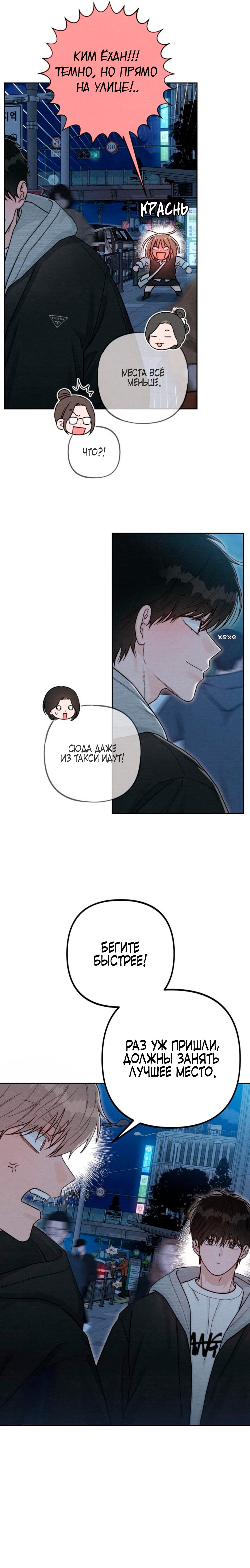 Манга Откровения юности - Глава 124 Страница 18