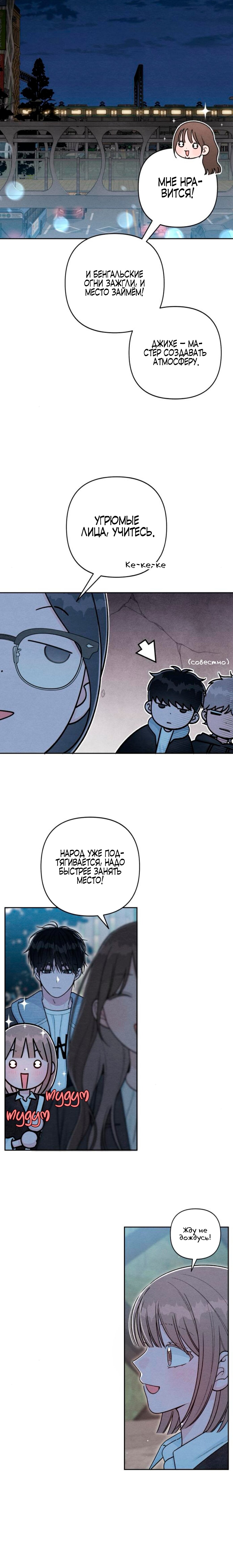 Манга Откровения юности - Глава 124 Страница 16