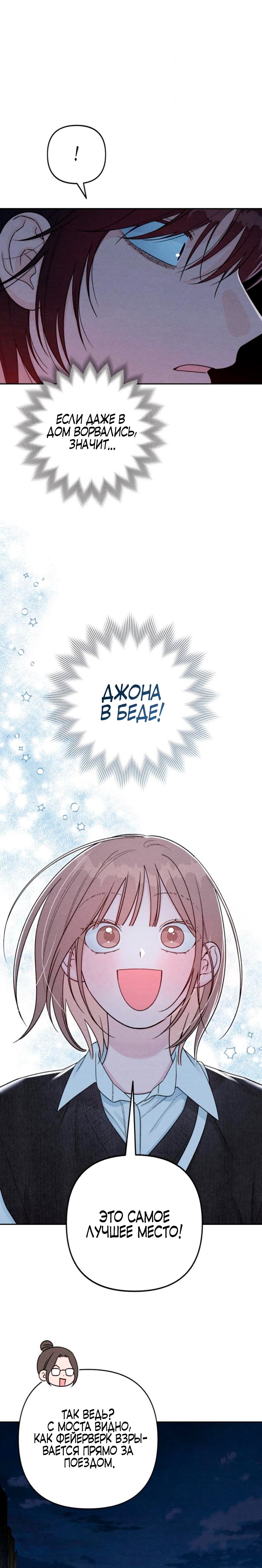 Манга Откровения юности - Глава 124 Страница 15