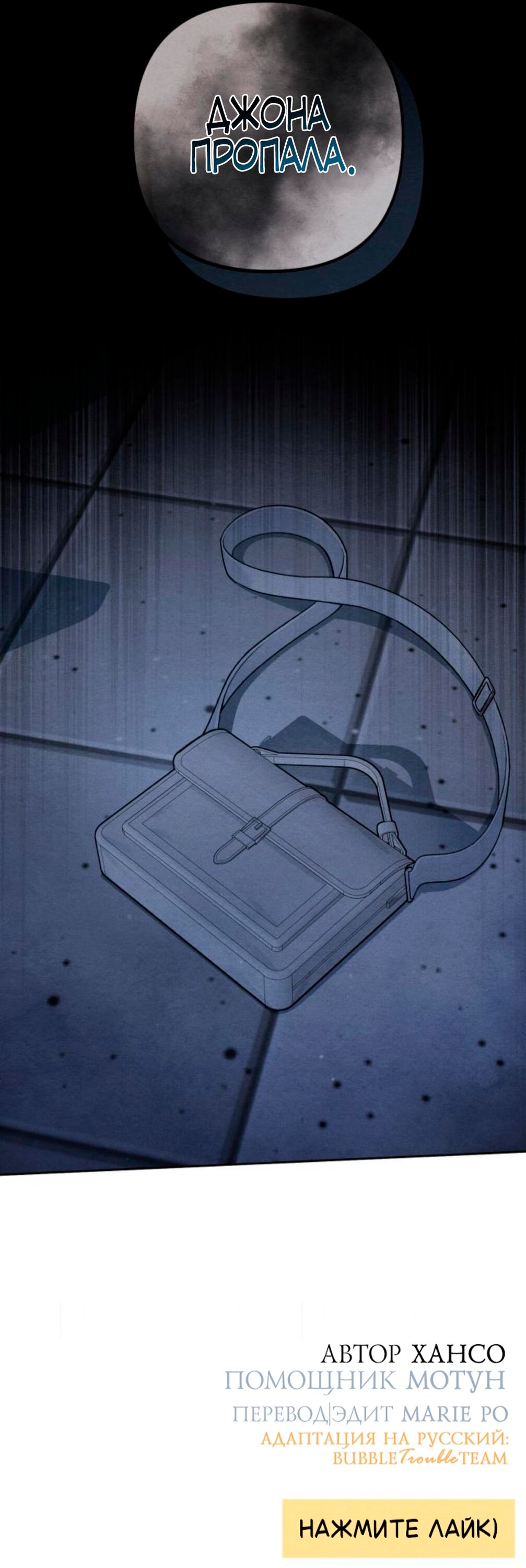 Манга Откровения юности - Глава 124 Страница 21