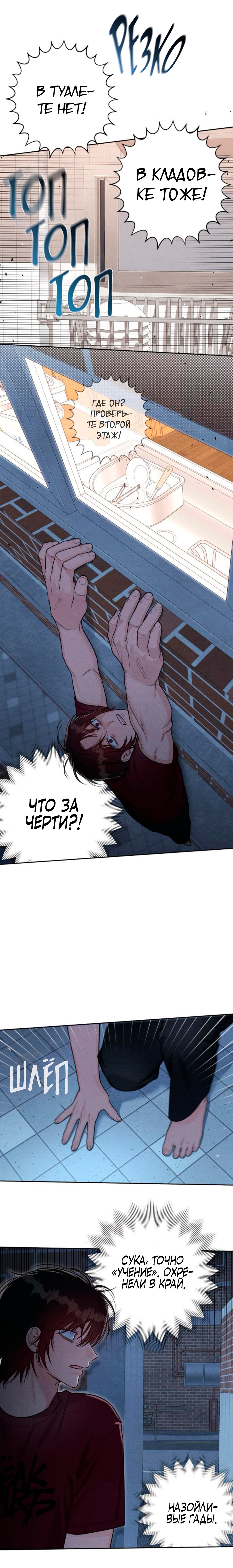 Манга Откровения юности - Глава 124 Страница 14