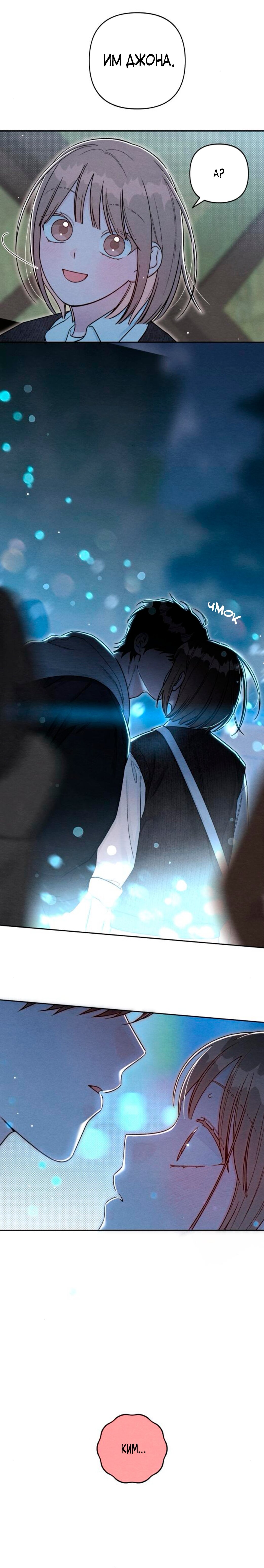Манга Откровения юности - Глава 124 Страница 17