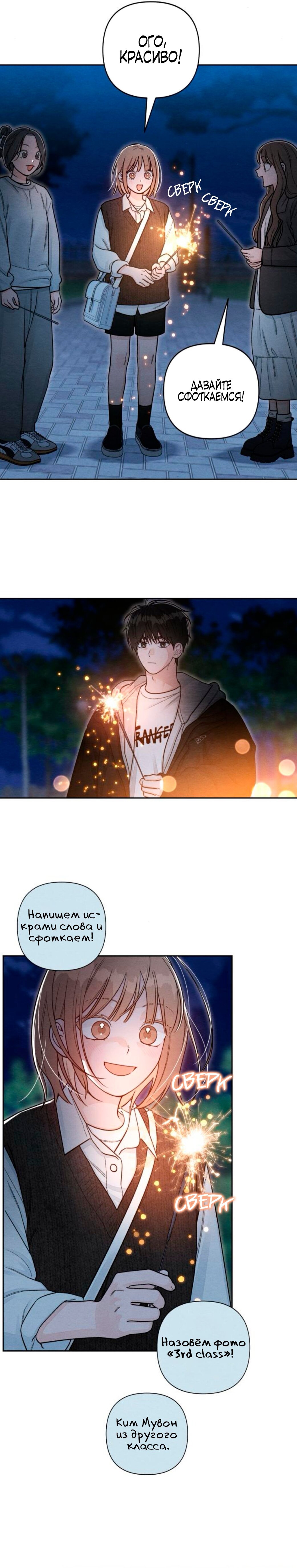 Манга Откровения юности - Глава 124 Страница 5