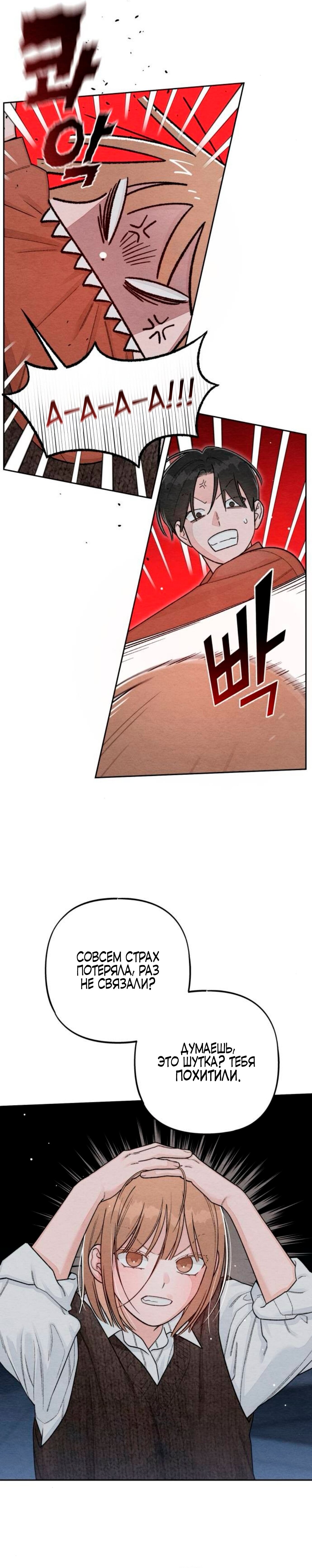 Манга Откровения юности - Глава 125 Страница 11