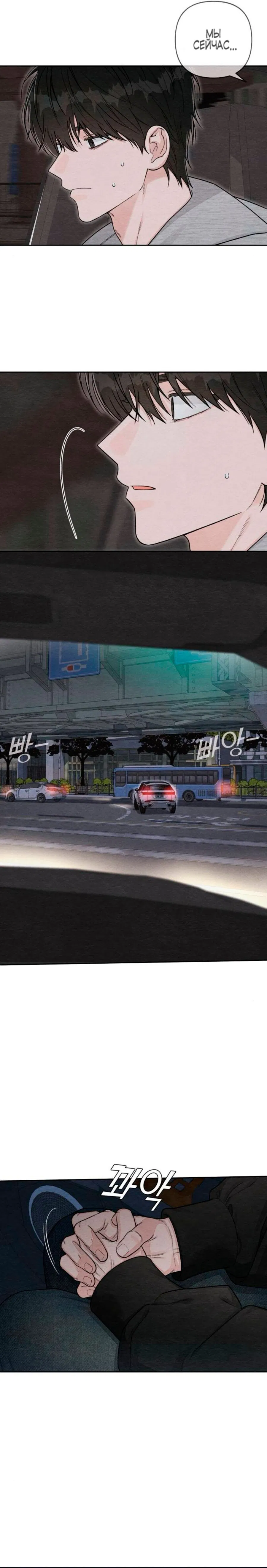 Манга Откровения юности - Глава 125 Страница 8