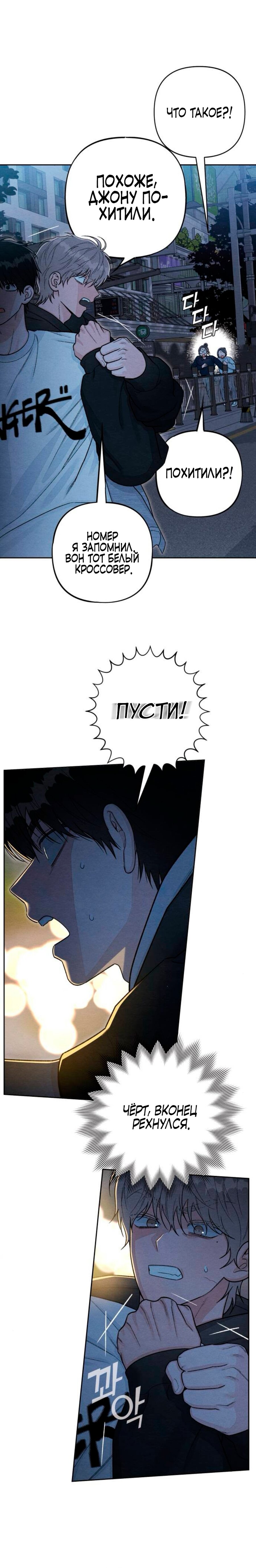 Манга Откровения юности - Глава 125 Страница 4