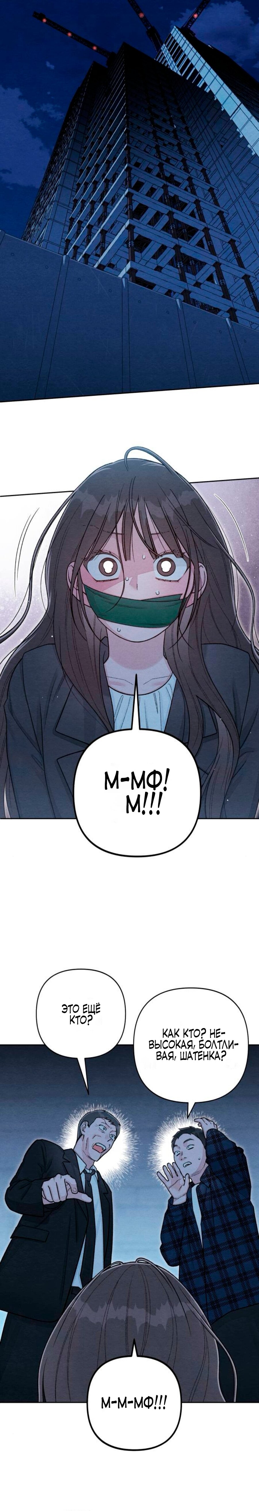 Манга Откровения юности - Глава 125 Страница 19