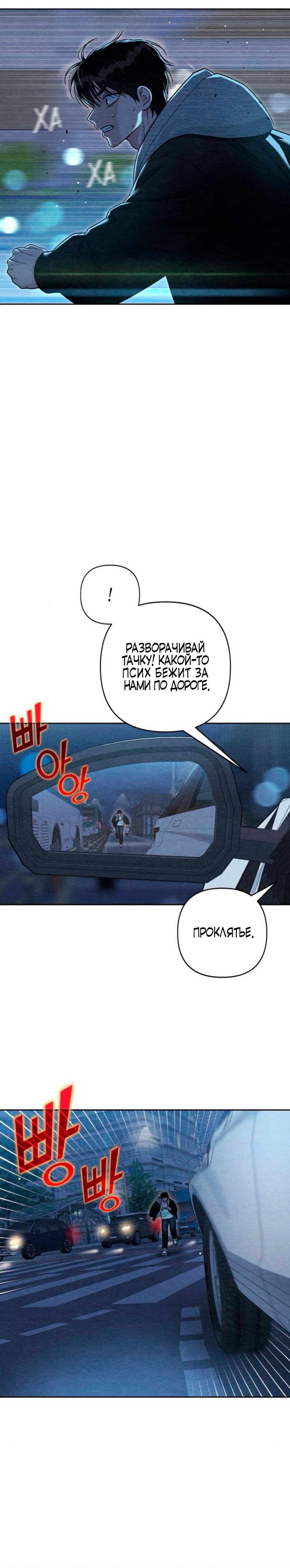 Манга Откровения юности - Глава 125 Страница 15