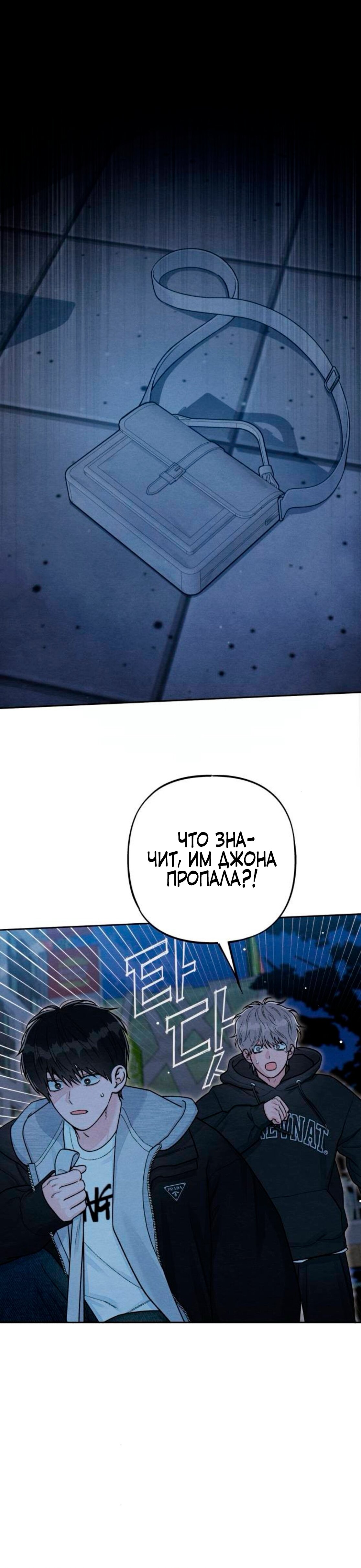 Манга Откровения юности - Глава 125 Страница 2