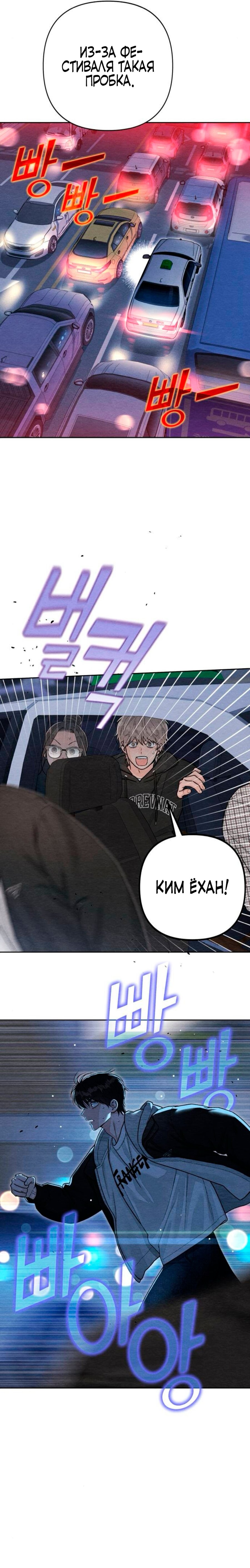 Манга Откровения юности - Глава 125 Страница 14