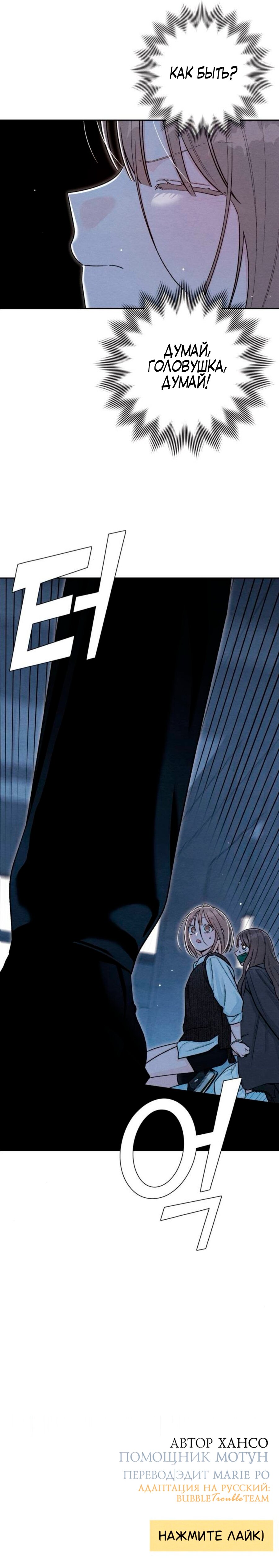 Манга Откровения юности - Глава 125 Страница 22