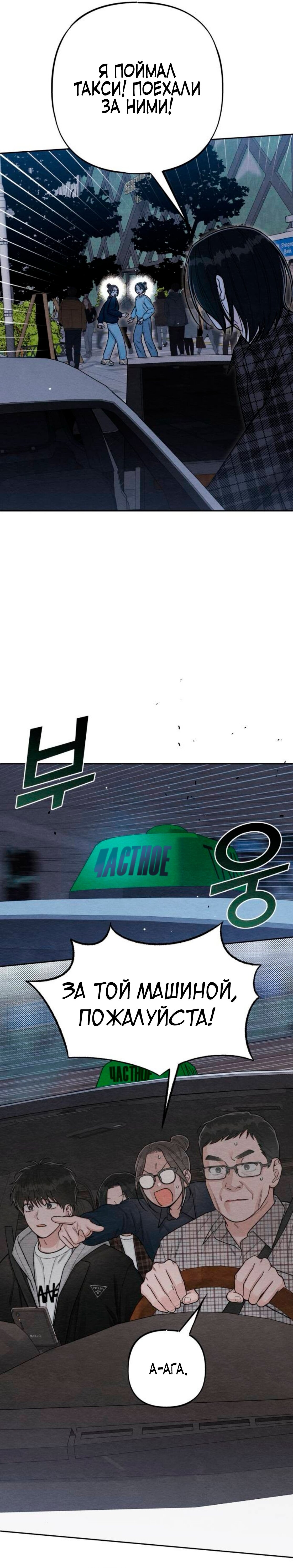 Манга Откровения юности - Глава 125 Страница 5