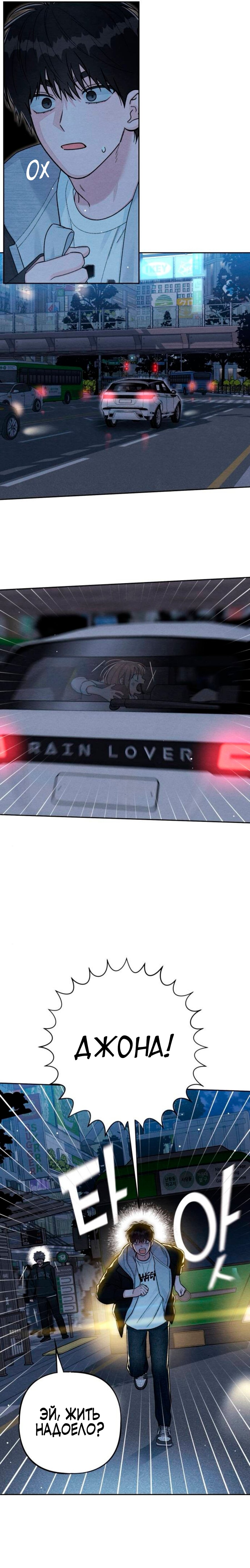 Манга Откровения юности - Глава 125 Страница 3