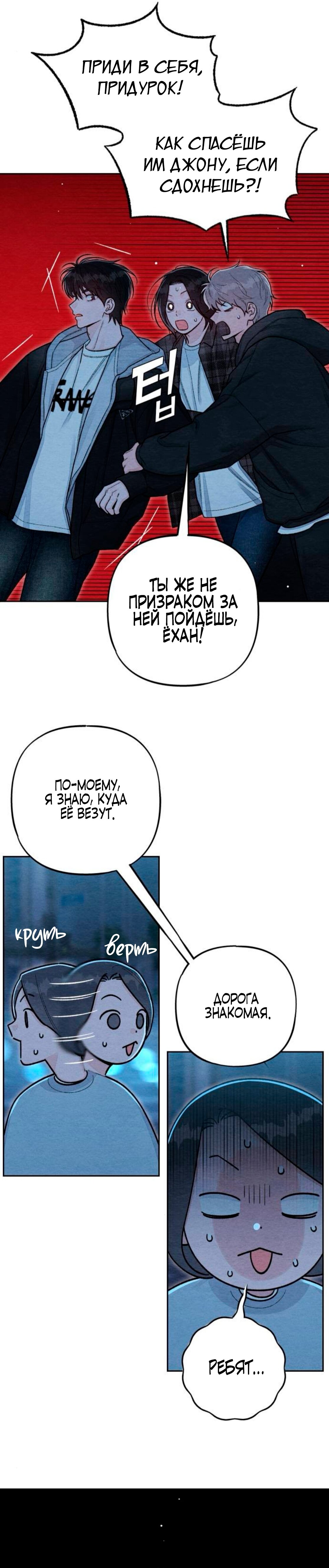 Манга Откровения юности - Глава 125 Страница 17