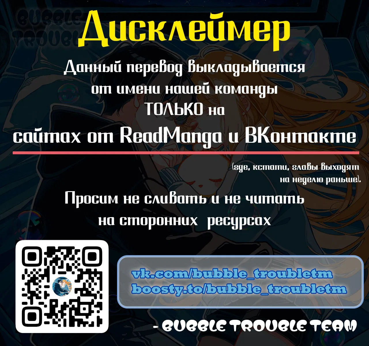 Манга Откровения юности - Глава 125 Страница 1