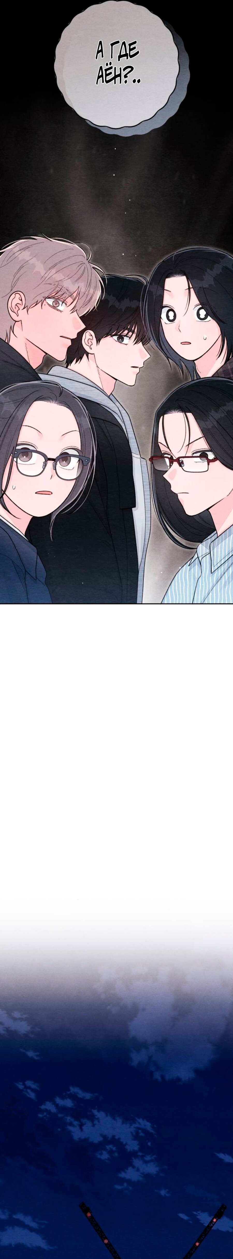 Манга Откровения юности - Глава 125 Страница 18