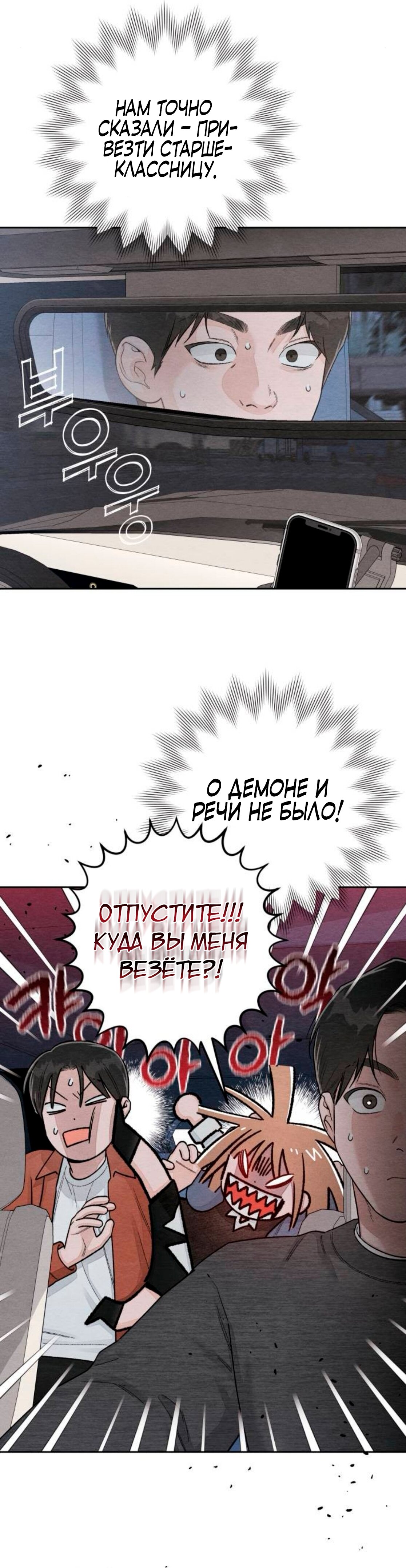 Манга Откровения юности - Глава 125 Страница 10