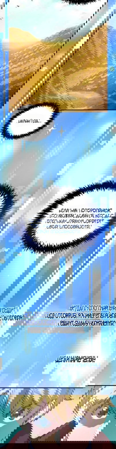Манга Мастер меча 9-го класса: искатель меча - Глава 26 Страница 35