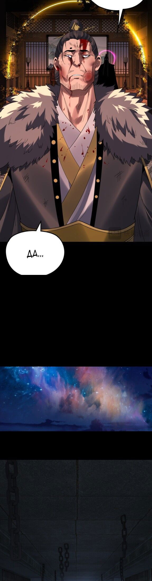 Манга Моя судьба злодея - Глава 286 Страница 25