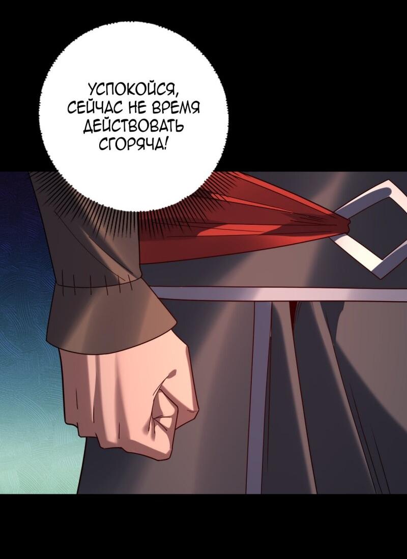 Манга Моя судьба злодея - Глава 285 Страница 24