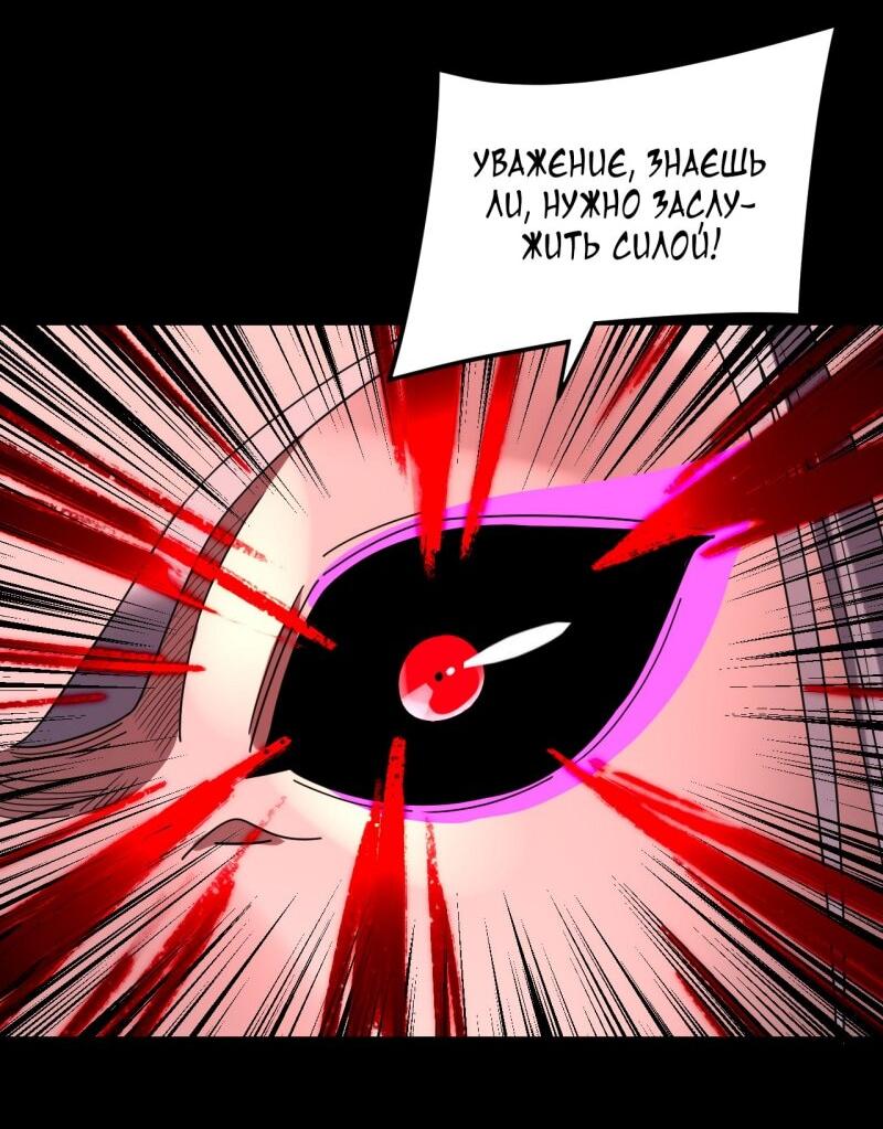 Манга Моя судьба злодея - Глава 285 Страница 11