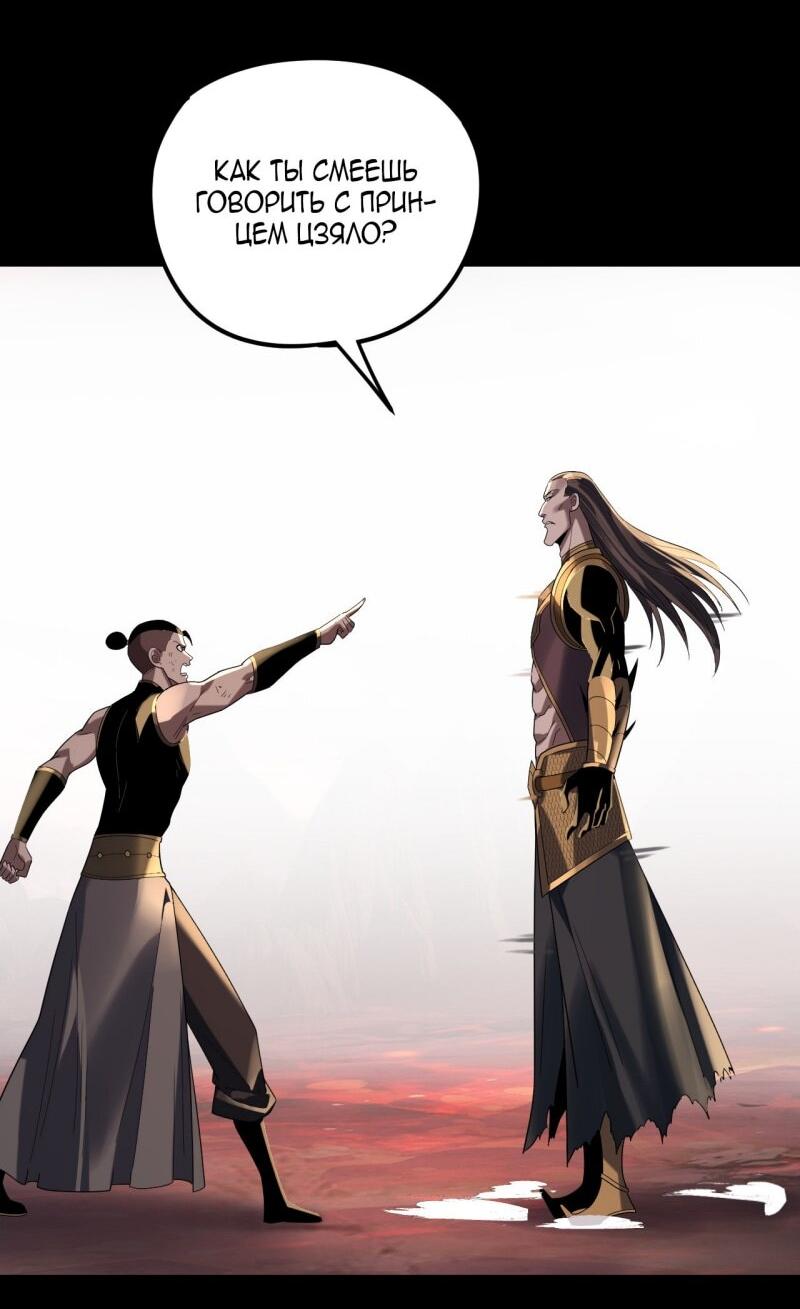 Манга Моя судьба злодея - Глава 285 Страница 5