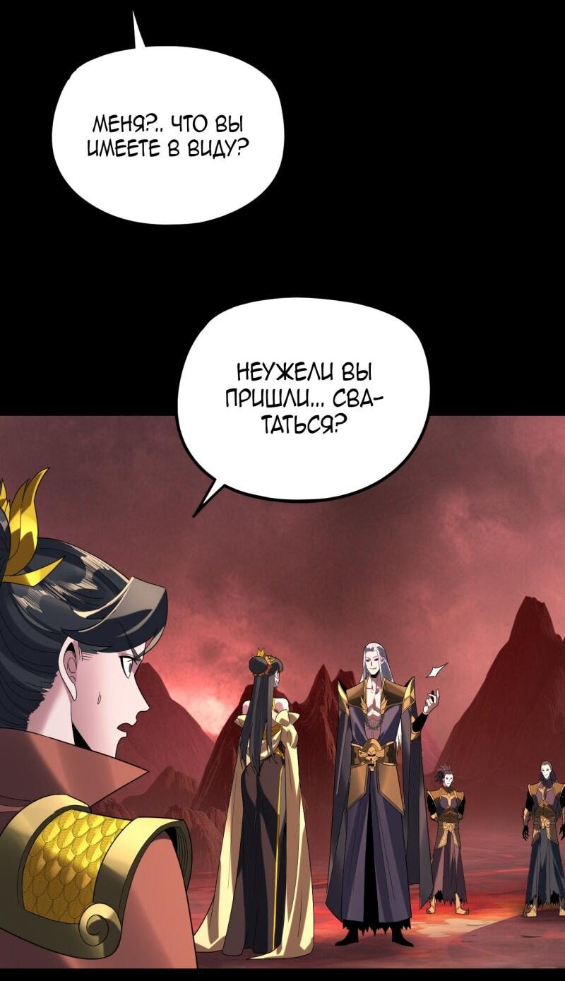 Манга Моя судьба злодея - Глава 285 Страница 15