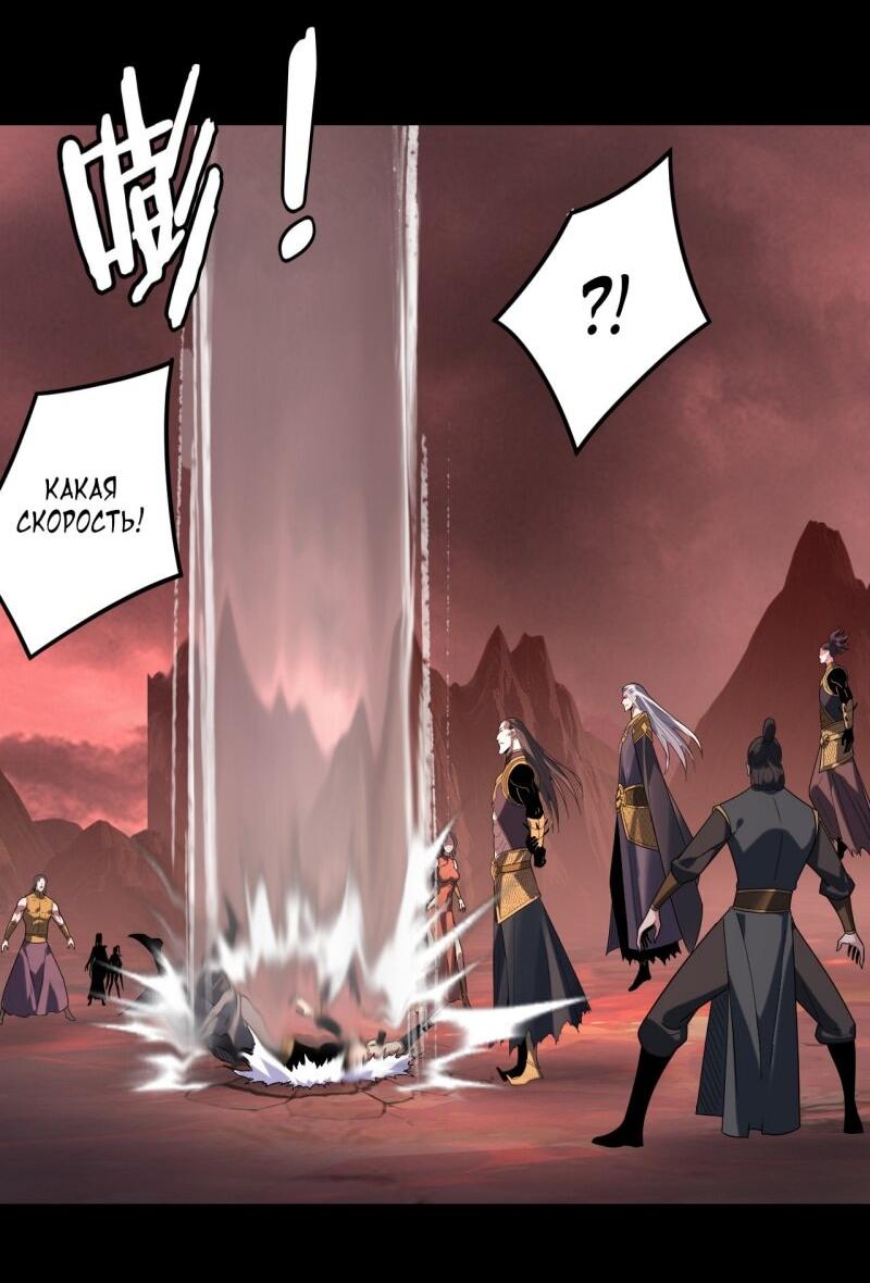 Манга Моя судьба злодея - Глава 285 Страница 6