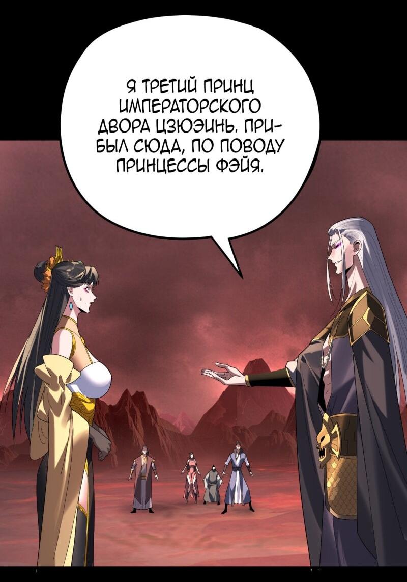 Манга Моя судьба злодея - Глава 285 Страница 14