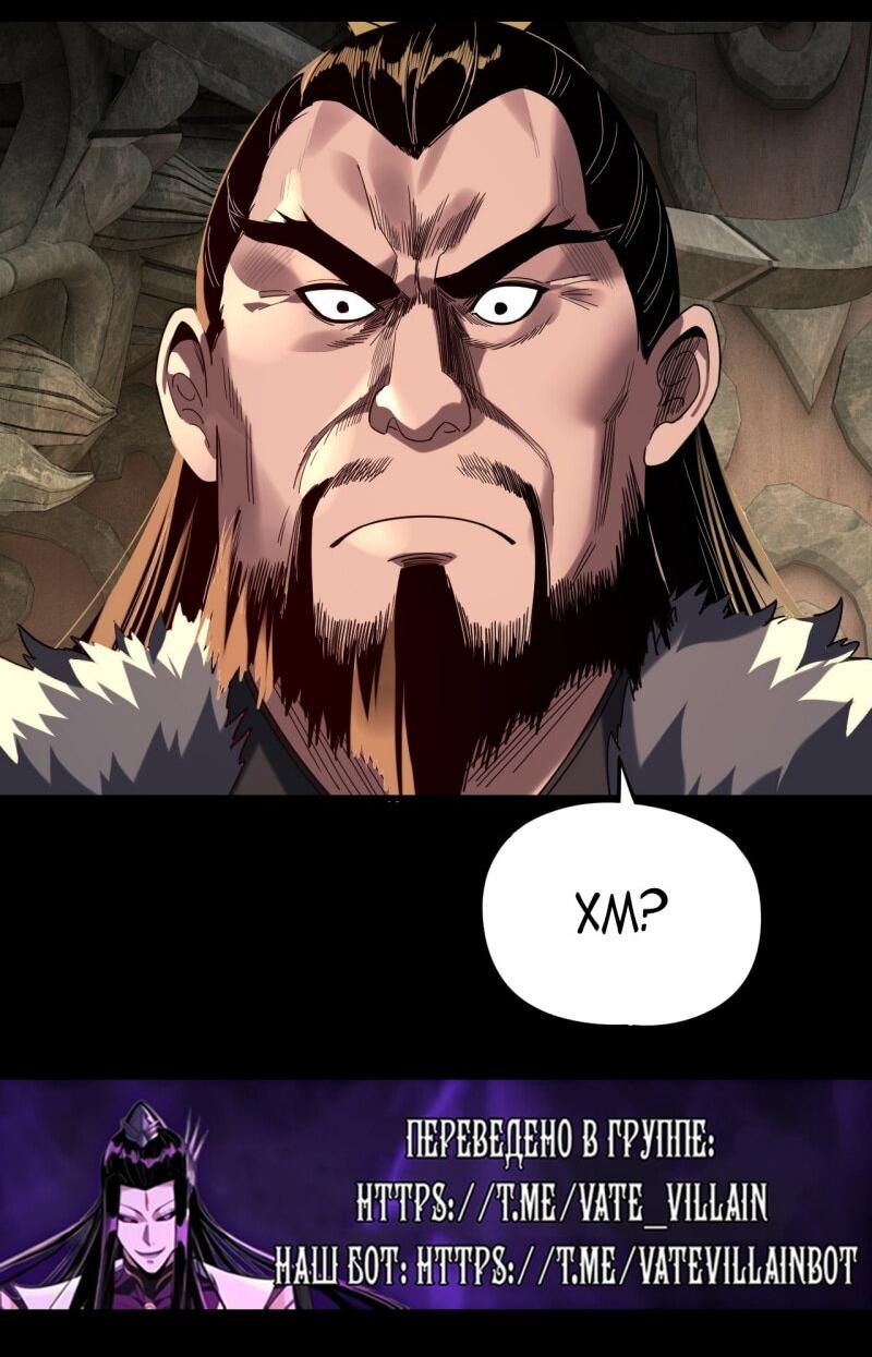 Манга Моя судьба злодея - Глава 285 Страница 38