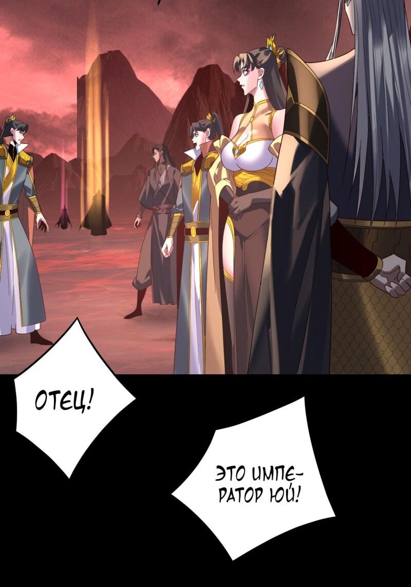 Манга Моя судьба злодея - Глава 285 Страница 20