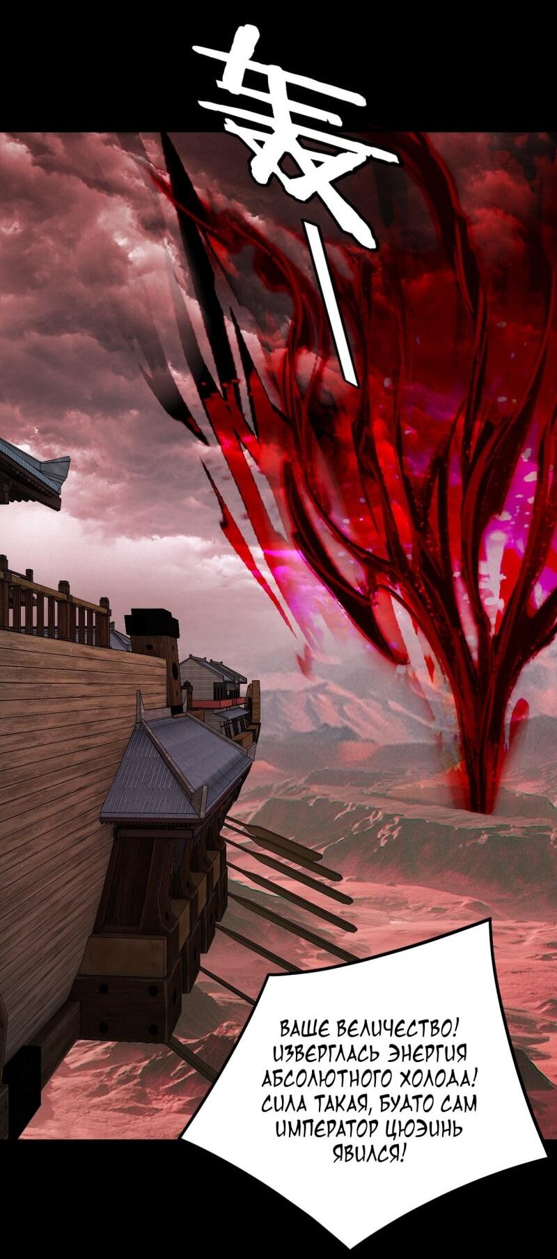 Манга Моя судьба злодея - Глава 284 Страница 41