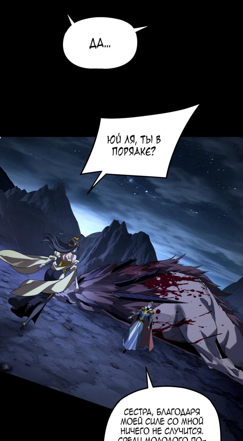 Манга Моя судьба злодея - Глава 284 Страница 18