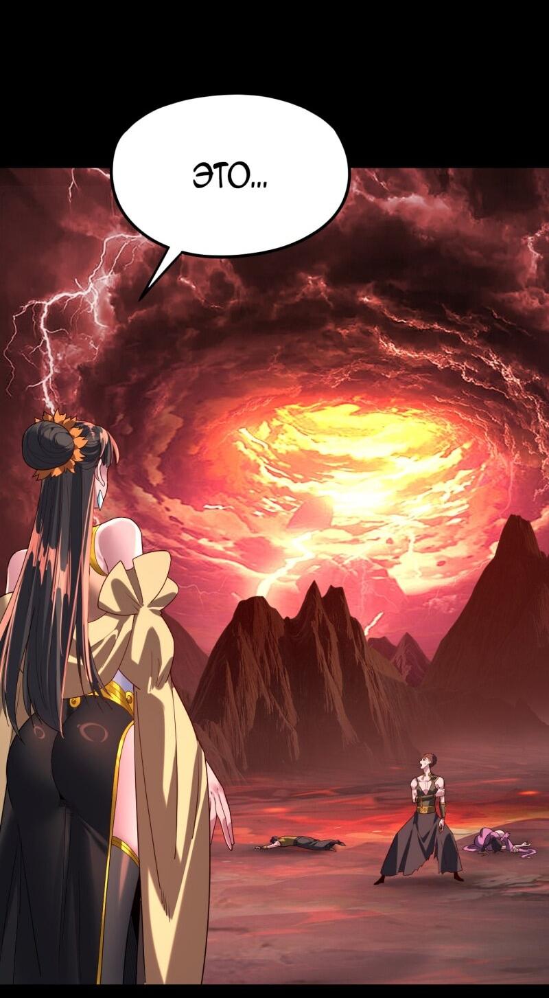 Манга Моя судьба злодея - Глава 284 Страница 3