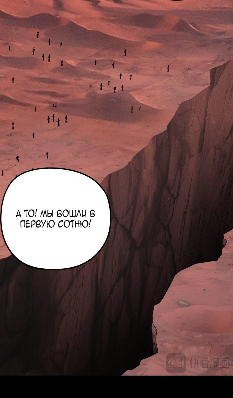 Манга Моя судьба злодея - Глава 284 Страница 34