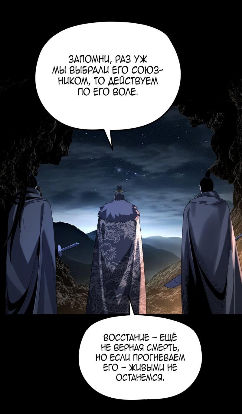 Манга Моя судьба злодея - Глава 284 Страница 17