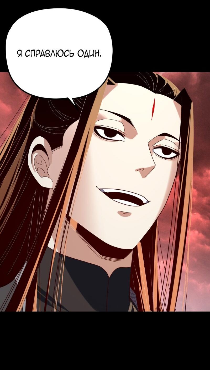Манга Моя судьба злодея - Глава 284 Страница 43