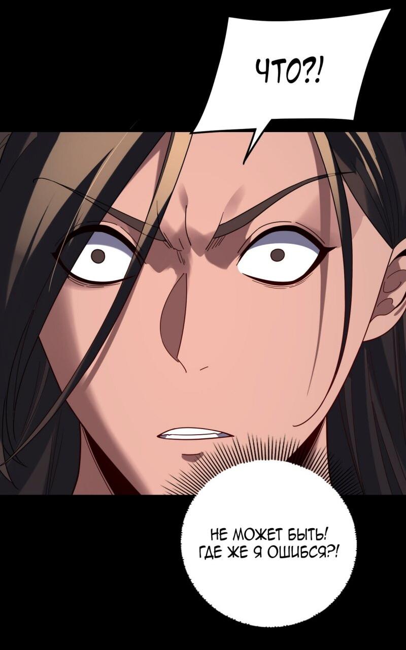 Манга Моя судьба злодея - Глава 284 Страница 37