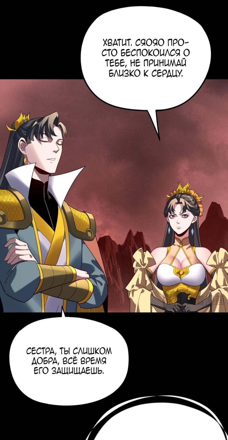 Манга Моя судьба злодея - Глава 284 Страница 39