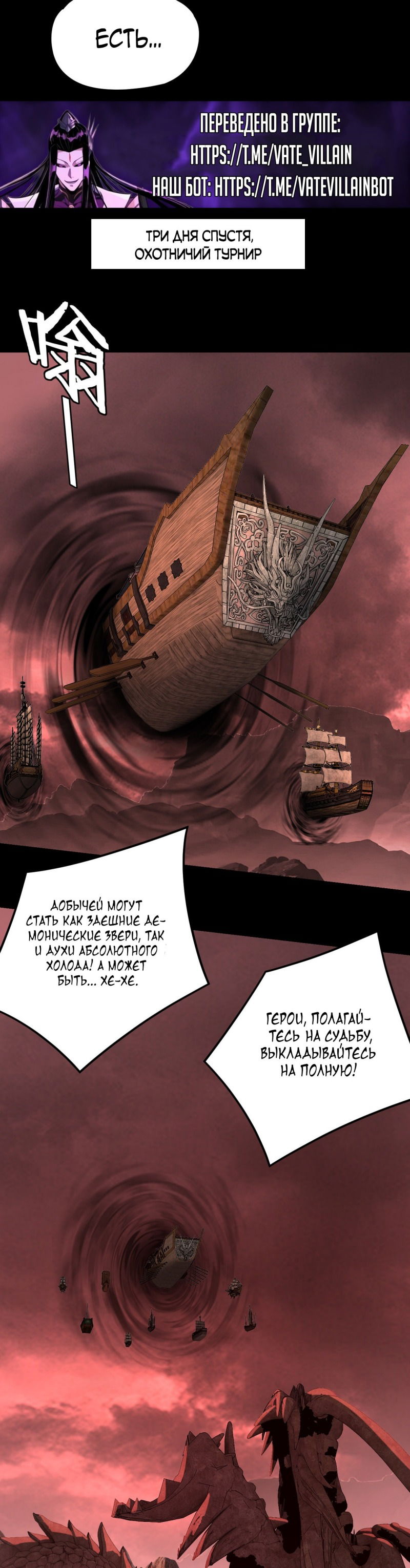 Манга Моя судьба злодея - Глава 282 Страница 14