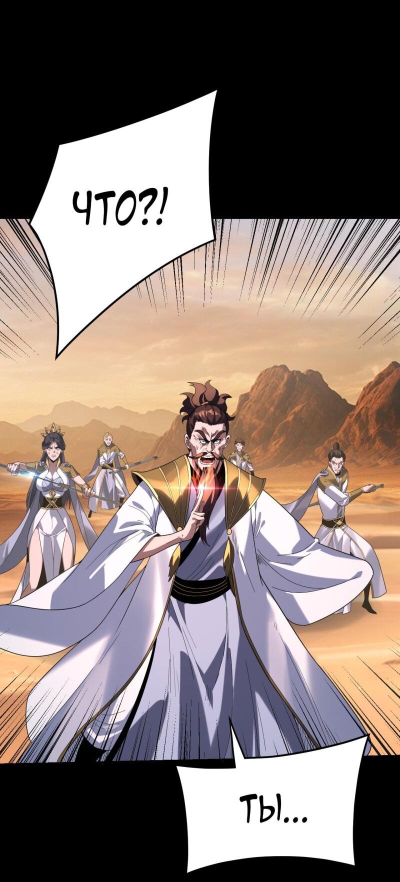 Манга Моя судьба злодея - Глава 291 Страница 41