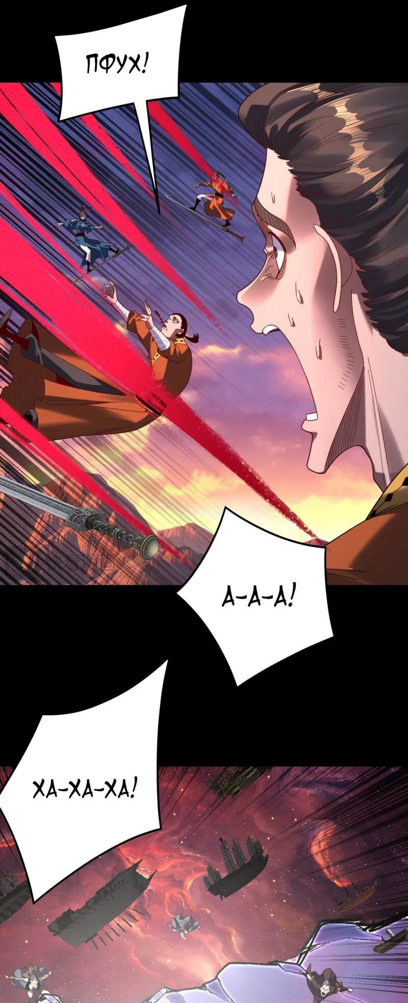 Манга Моя судьба злодея - Глава 291 Страница 12