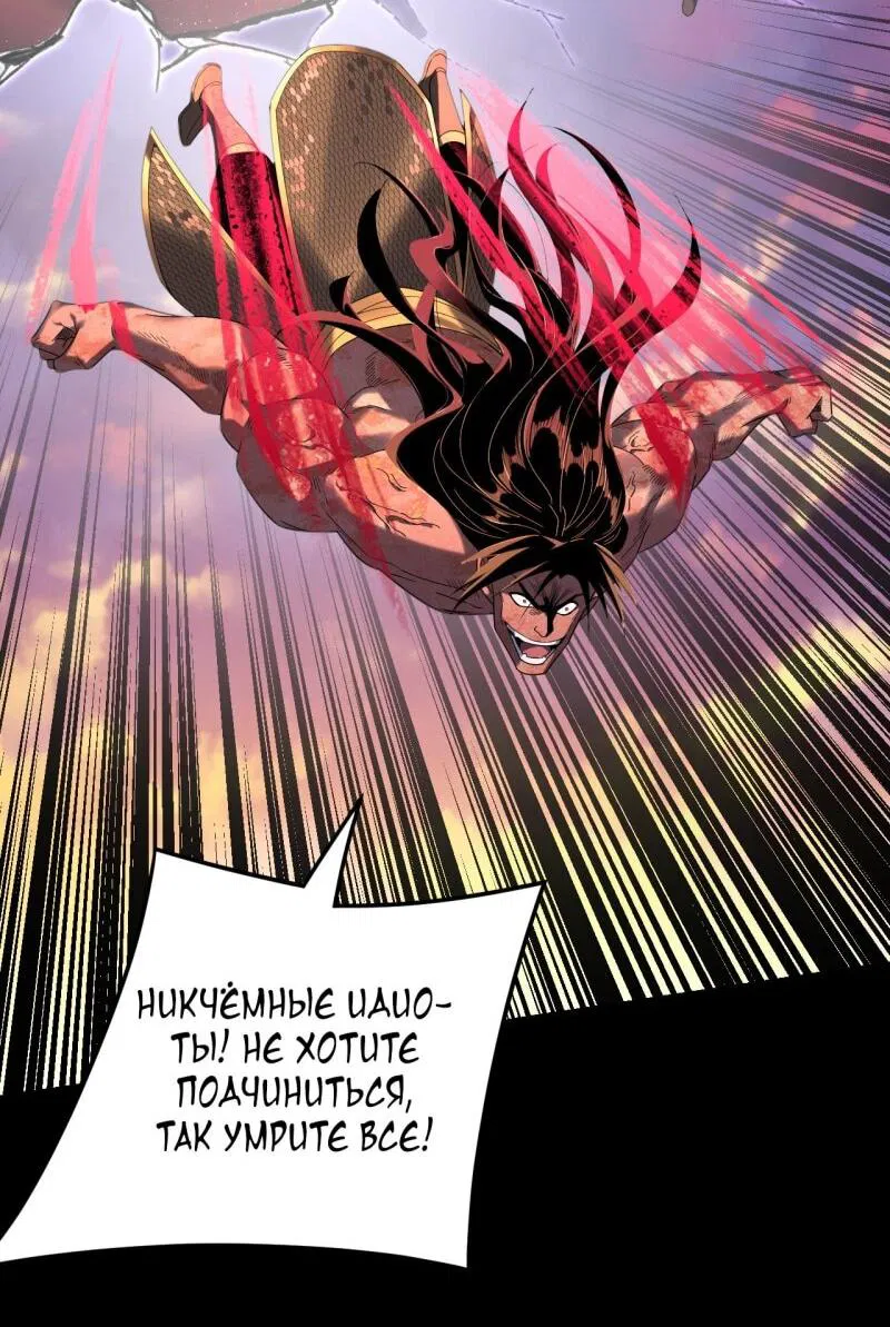 Манга Моя судьба злодея - Глава 291 Страница 13