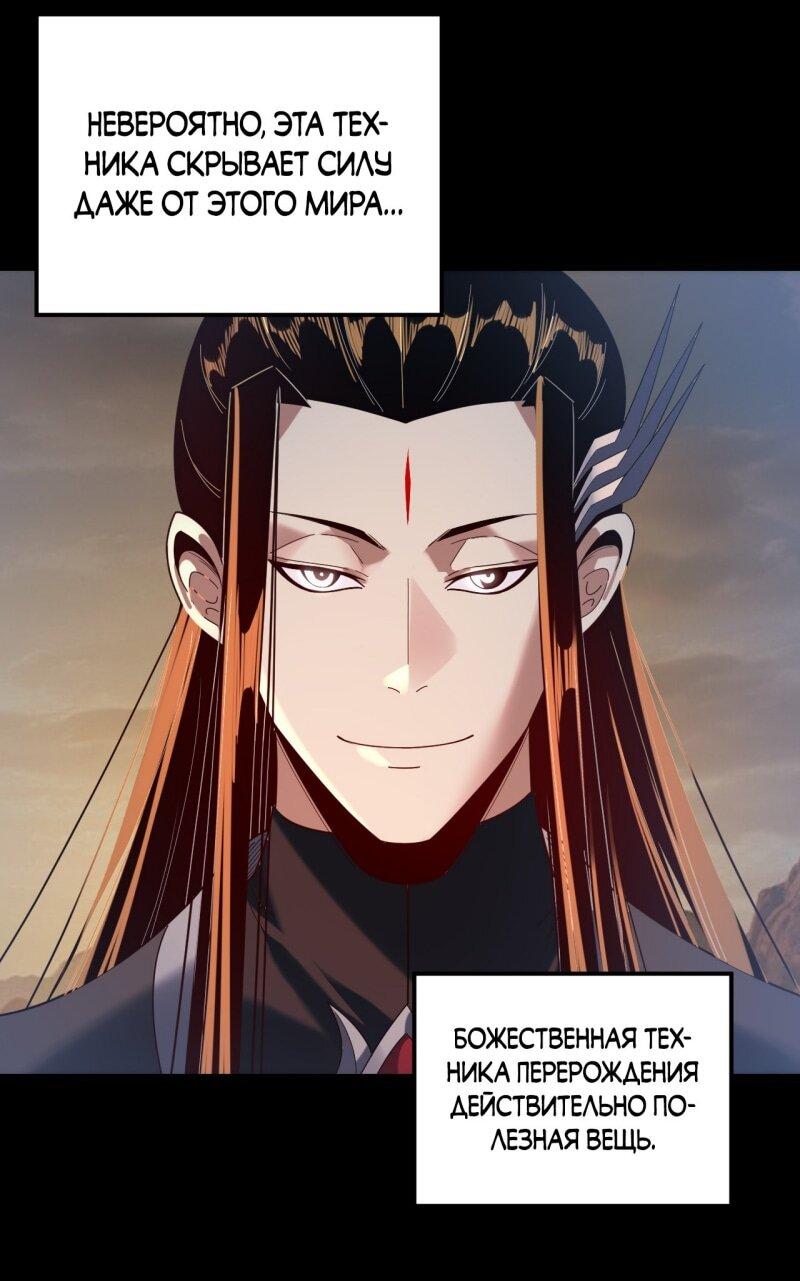 Манга Моя судьба злодея - Глава 291 Страница 18